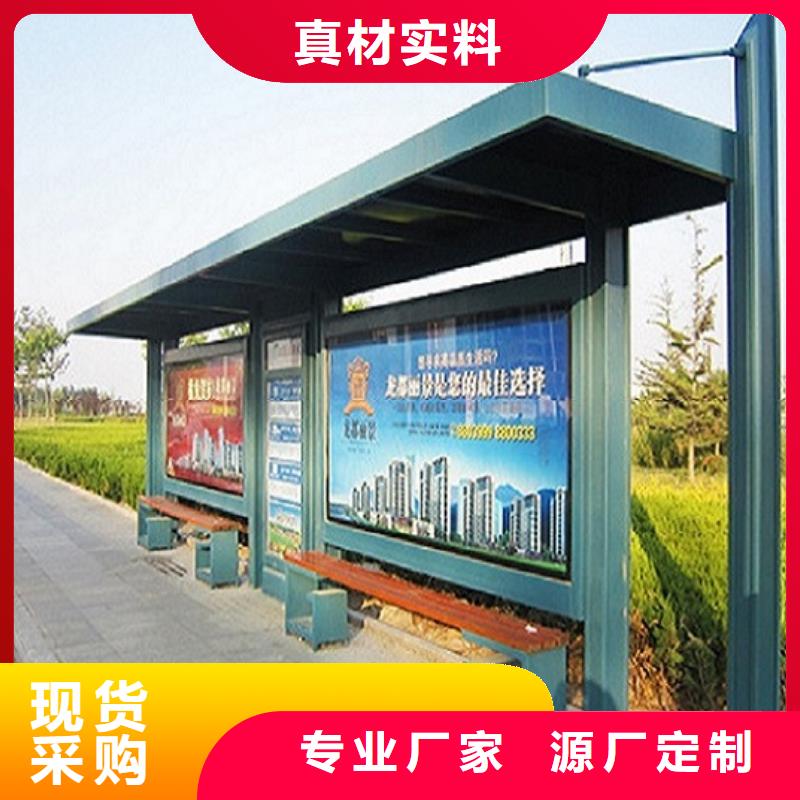 质量不佳尽管来找我【不锈钢公交站台】社核心价值观拥有多家成功案例