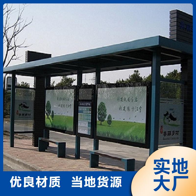 【不锈钢公交站台】,指路牌灯箱制作现货供应|核心价值观生产厂家-锐思广告制品生产厂家(湛江市分公司)
