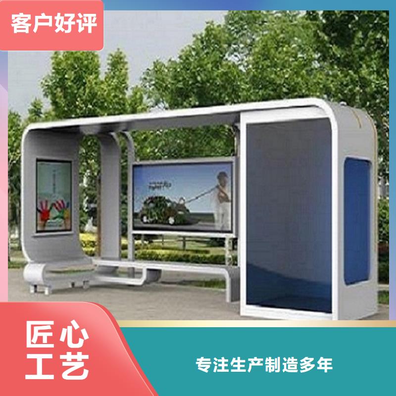 质量不佳尽管来找我【不锈钢公交站台】社核心价值观拥有多家成功案例