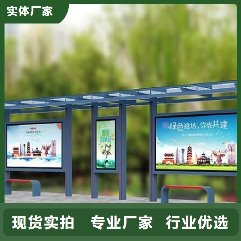 质量不佳尽管来找我【不锈钢公交站台】社核心价值观拥有多家成功案例
