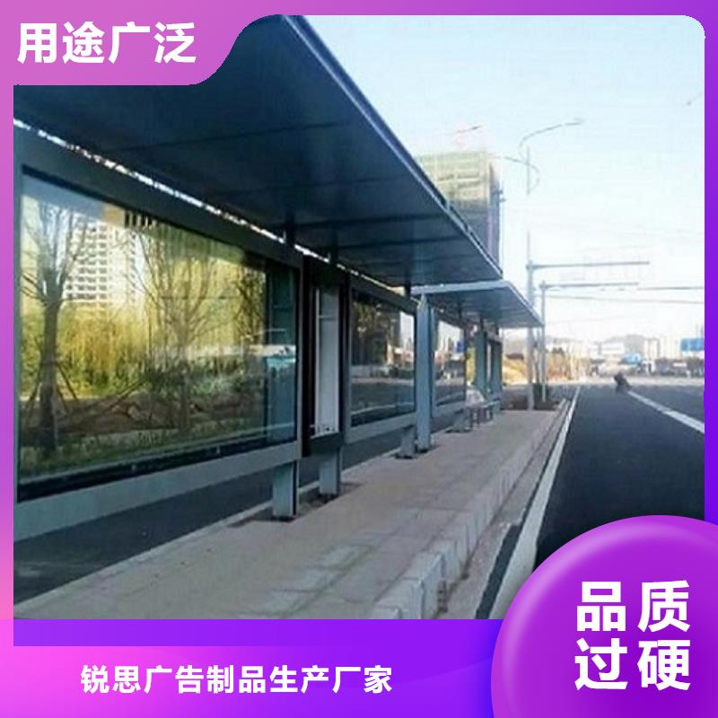 锐思核心价值观生产厂家智能候车亭生产厂家【核心价值观生产厂家】源厂直销