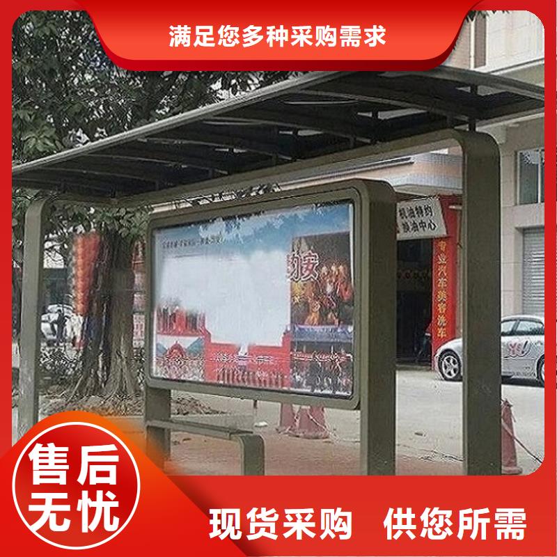 锐思核心价值观生产厂家智能候车亭生产厂家【核心价值观生产厂家】源厂直销