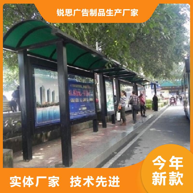 锐思核心价值观生产厂家智能候车亭生产厂家【核心价值观生产厂家】源厂直销