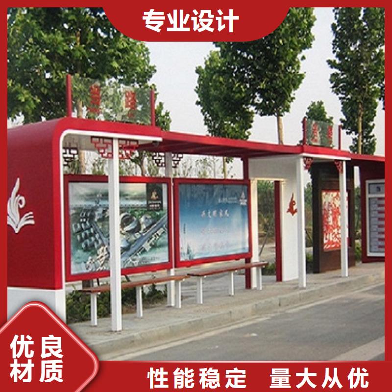 优选:诚信可靠 智能候车亭生产厂家【核心价值观生产厂家】源厂直销