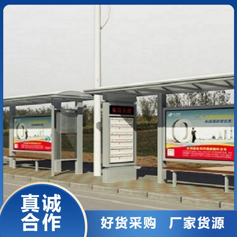 锐思核心价值观生产厂家智能候车亭生产厂家【核心价值观生产厂家】源厂直销