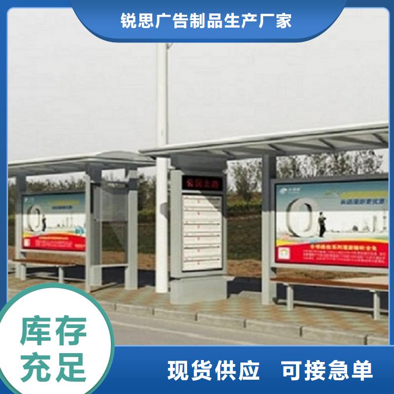 【 智能候车亭生产厂家太阳能指路牌灯箱生产厂家质量好】锐思指路牌灯箱制作