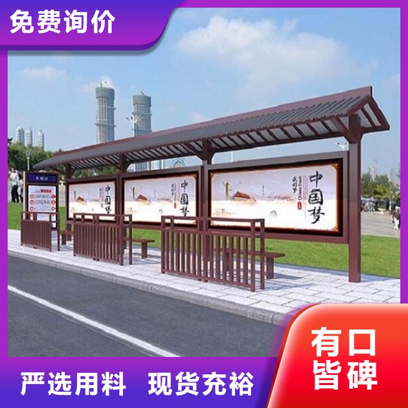 锐思核心价值观生产厂家智能候车亭生产厂家【核心价值观生产厂家】源厂直销