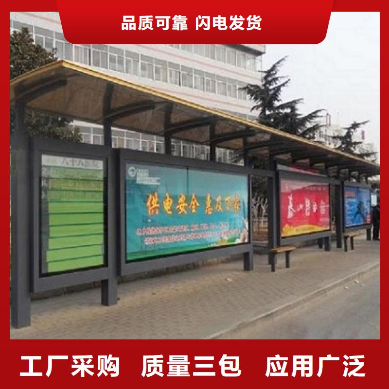 锐思核心价值观生产厂家智能候车亭生产厂家【核心价值观生产厂家】源厂直销