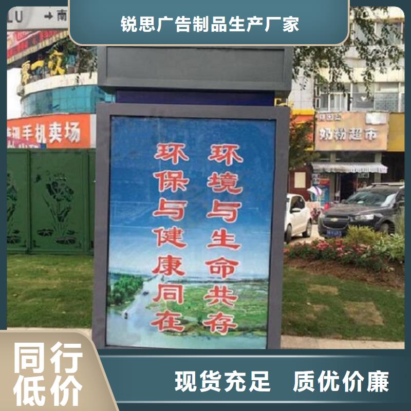 【专注生产N年 太阳能不锈钢指路牌_智能候车亭选择我们选择放心】由锐思为您