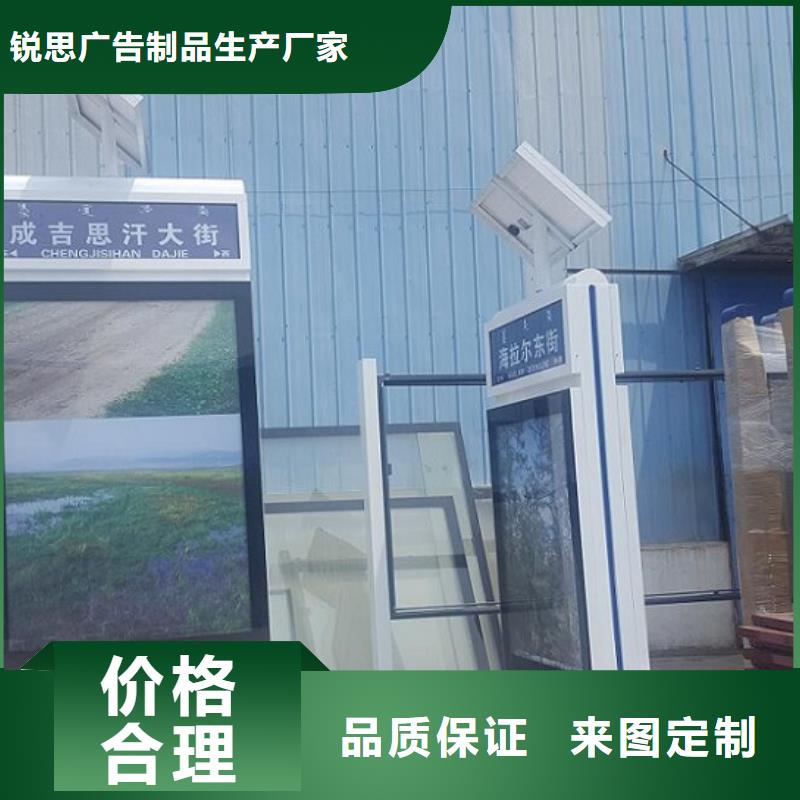【专注生产N年 太阳能不锈钢指路牌_智能候车亭选择我们选择放心】由锐思为您