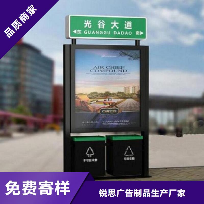 【专注生产N年 太阳能不锈钢指路牌_智能候车亭选择我们选择放心】由锐思为您