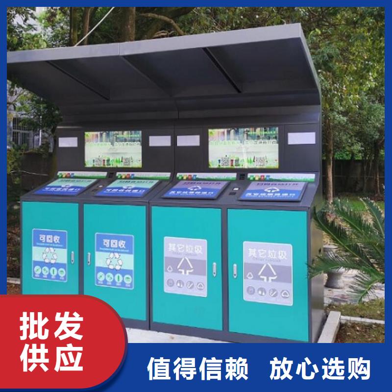 【 智能环保分类垃圾箱生产厂家_候车亭生产厂家细节决定成败】应用广泛