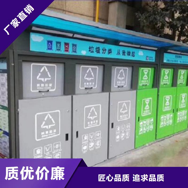 【质检严格放心品质 智能环保分类垃圾箱生产厂家_候车亭生产厂家细节决定成败】_附近价格