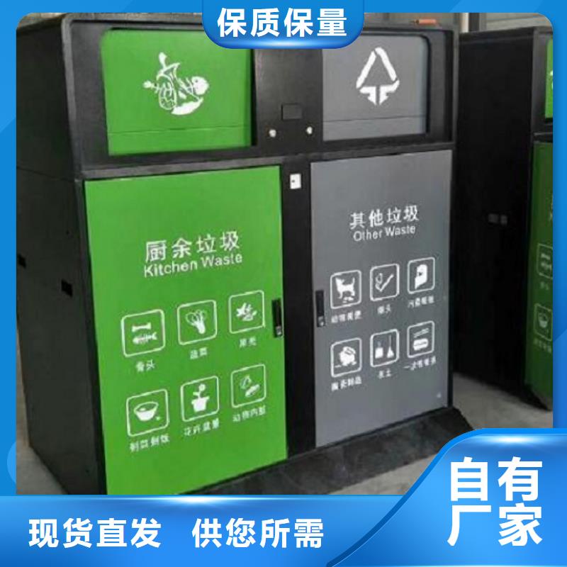 【质检严格放心品质 智能环保分类垃圾箱生产厂家_候车亭生产厂家细节决定成败】_附近价格
