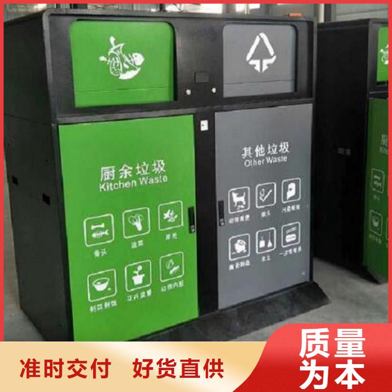 【 智能环保分类垃圾箱生产厂家_候车亭生产厂家细节决定成败】应用广泛