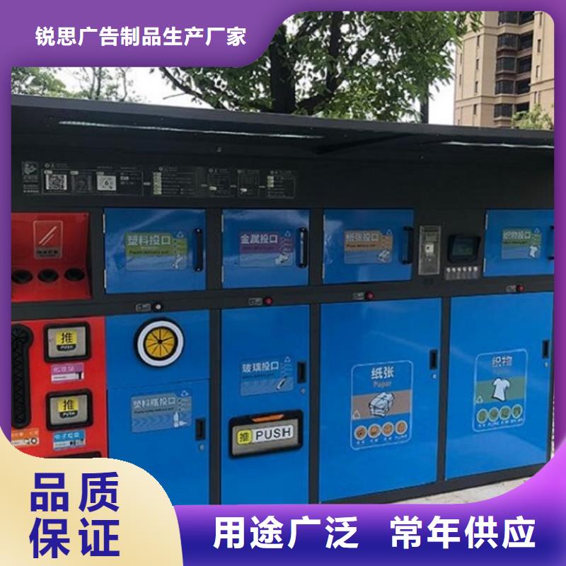 【 智能环保分类垃圾箱生产厂家_候车亭生产厂家细节决定成败】应用广泛