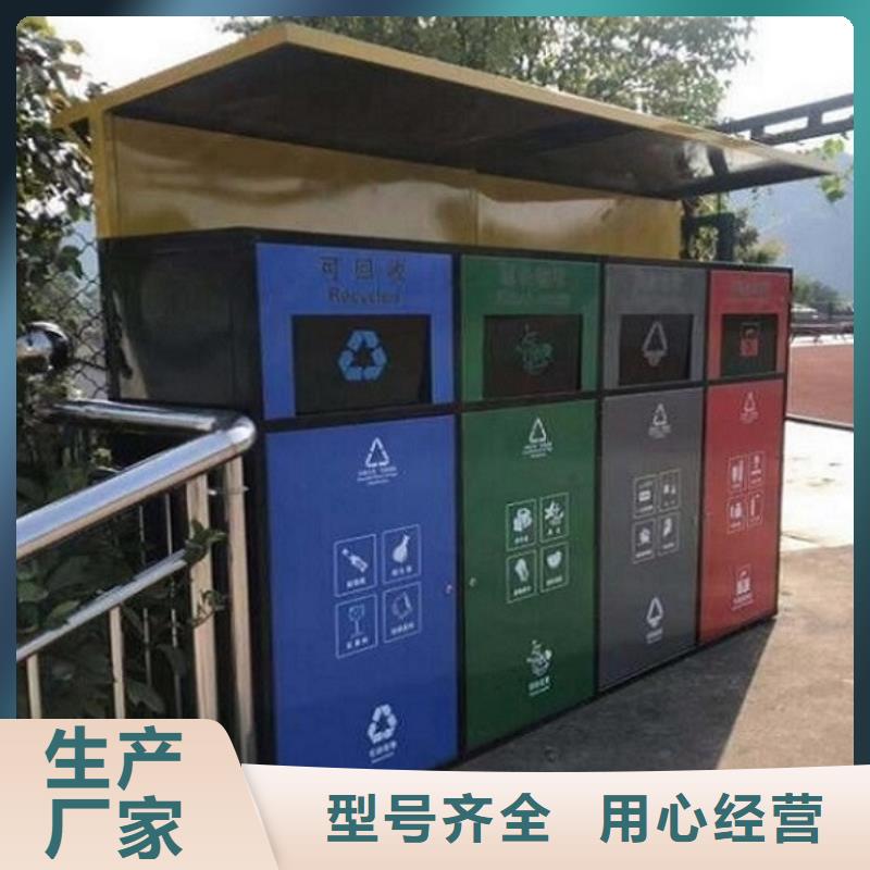 【质检严格放心品质 智能环保分类垃圾箱生产厂家_候车亭生产厂家细节决定成败】_附近价格