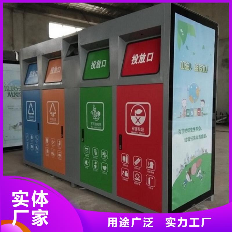 送货上门 智能环保分类垃圾箱生产厂家-【单位宣传栏】客户信赖的厂家_锐思广告制品生产厂家