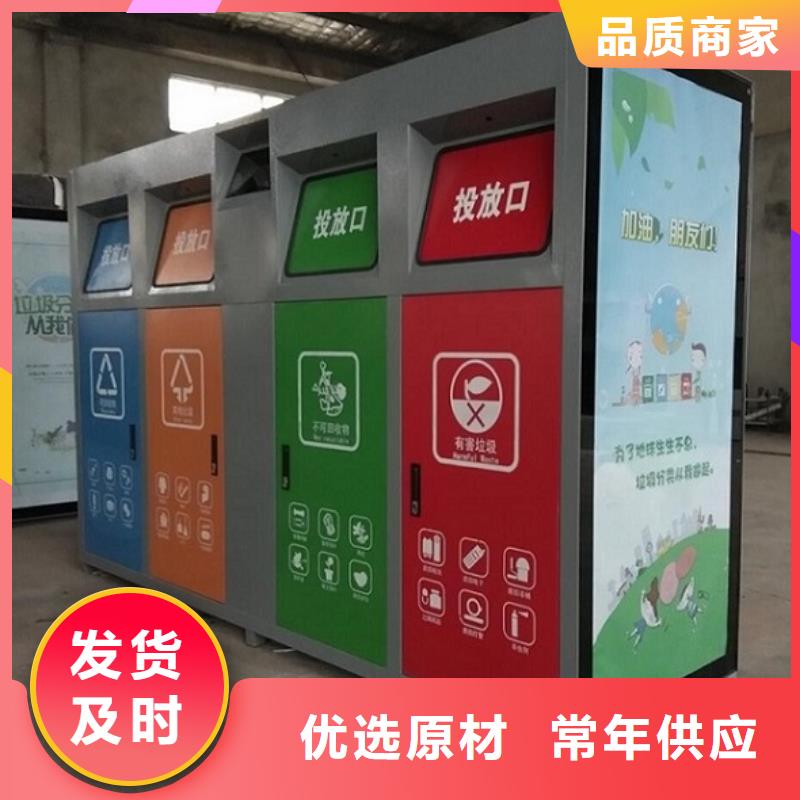 智能环保分类垃圾箱生产厂家_智能公交站台海量库存