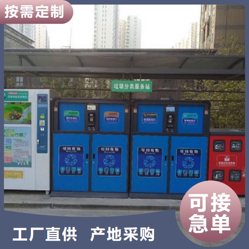【 智能环保分类垃圾箱生产厂家_候车亭生产厂家细节决定成败】应用广泛