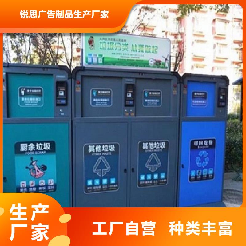 送货上门 智能环保分类垃圾箱生产厂家-【单位宣传栏】客户信赖的厂家_锐思广告制品生产厂家