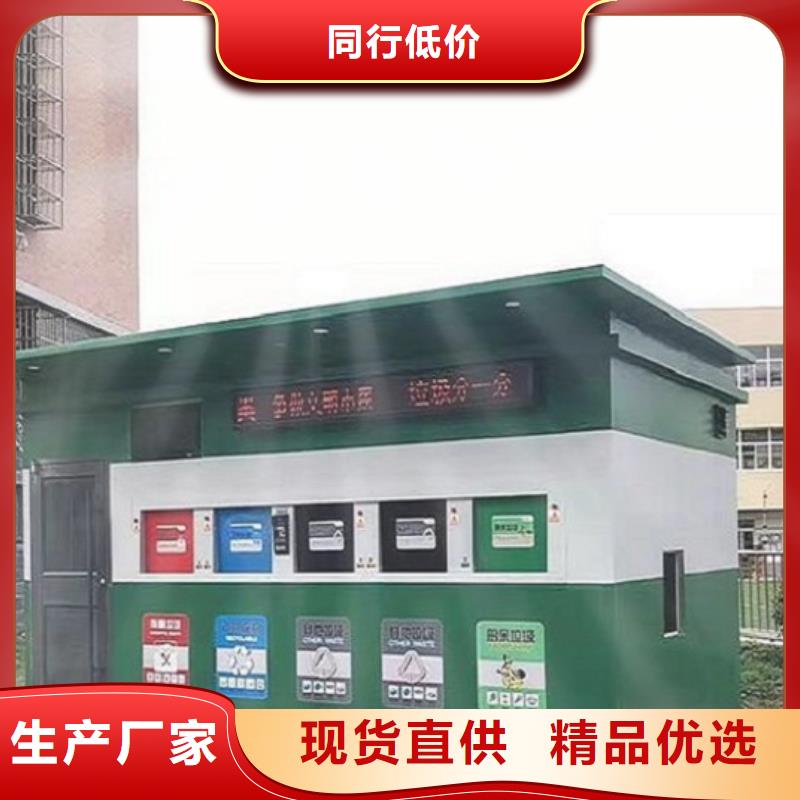 【质检严格放心品质 智能环保分类垃圾箱生产厂家_候车亭生产厂家细节决定成败】_附近价格