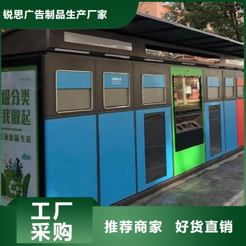 【 智能环保分类垃圾箱生产厂家_候车亭生产厂家细节决定成败】应用广泛
