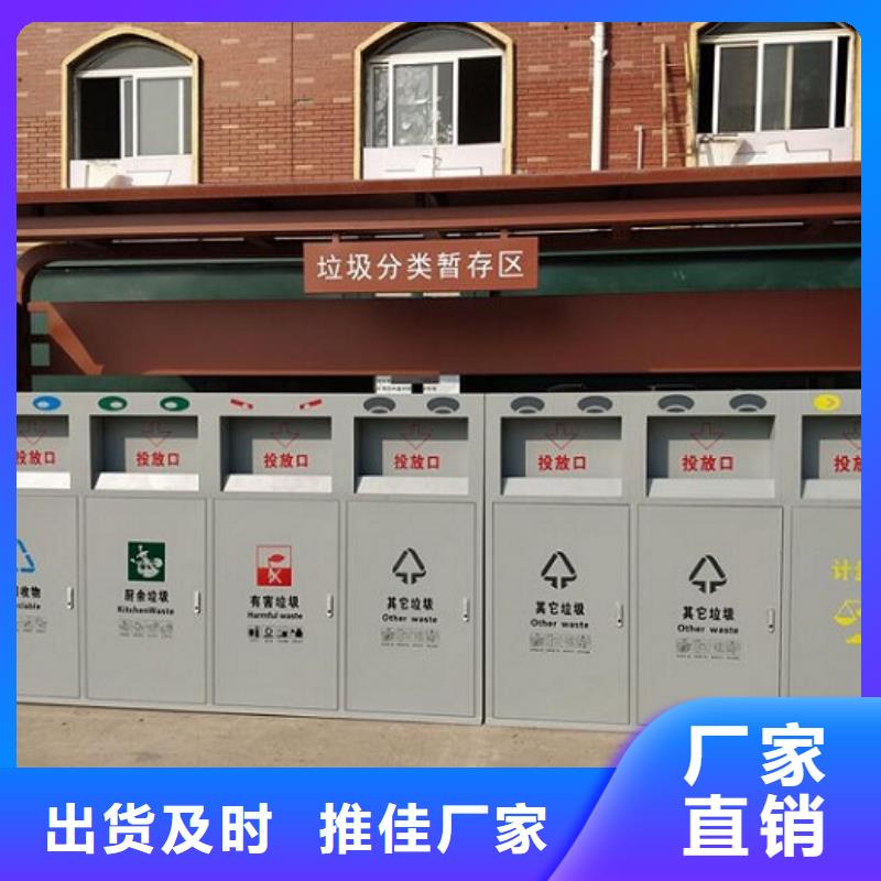 【质检严格放心品质 智能环保分类垃圾箱生产厂家_候车亭生产厂家细节决定成败】_附近价格