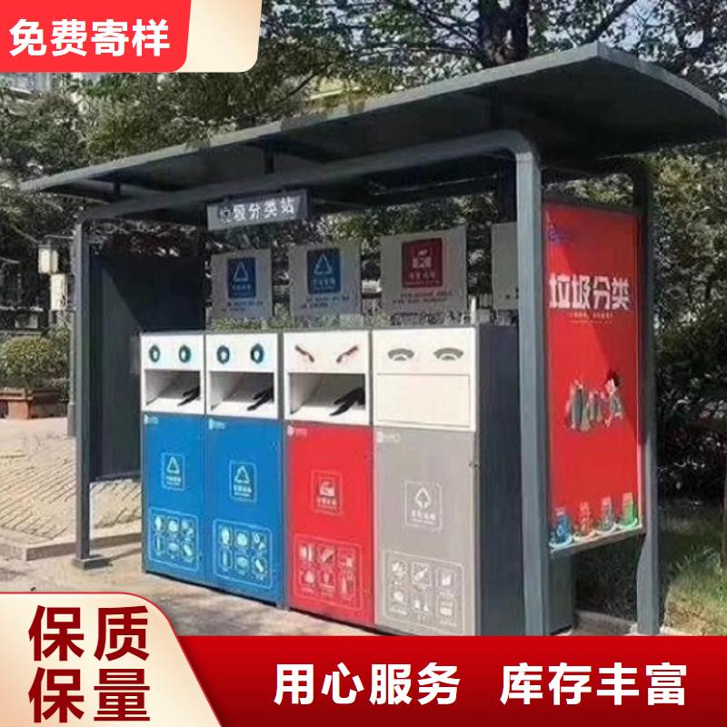 智能环保分类垃圾箱生产厂家_智能公交站台海量库存