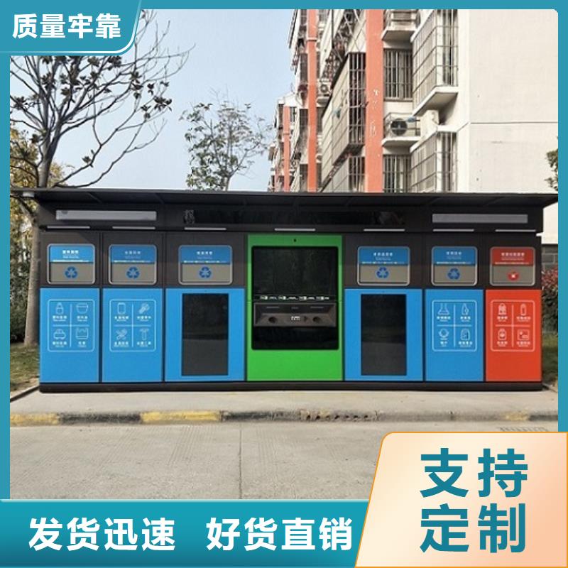 智能环保分类垃圾箱生产厂家太阳能路厂家优良材质