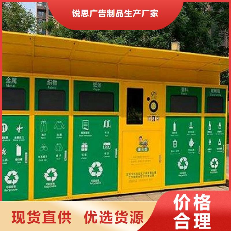 送货上门 智能环保分类垃圾箱生产厂家-【单位宣传栏】客户信赖的厂家_锐思广告制品生产厂家