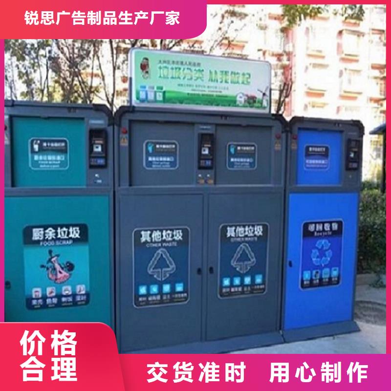 送货上门 智能环保分类垃圾箱生产厂家-【单位宣传栏】客户信赖的厂家_锐思广告制品生产厂家