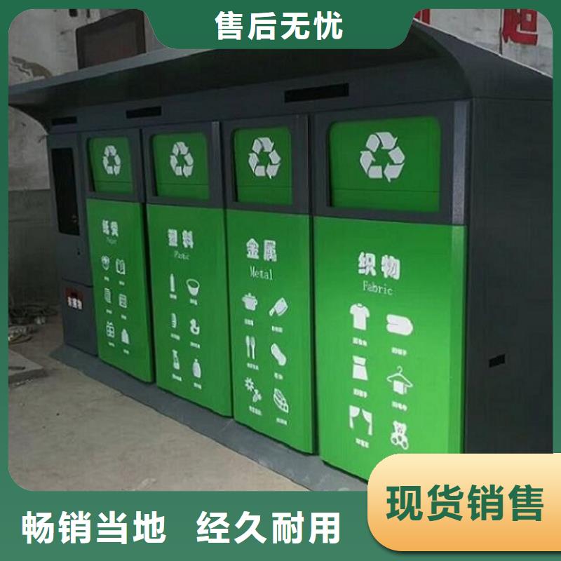 【质检严格放心品质 智能环保分类垃圾箱生产厂家_候车亭生产厂家细节决定成败】_附近价格