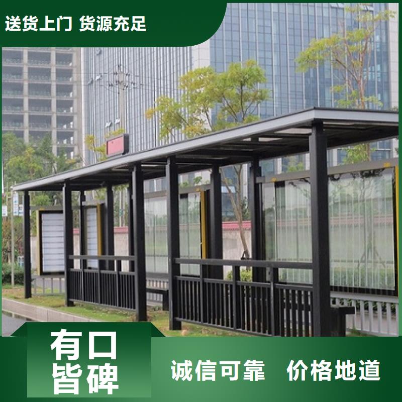 智慧经典候车亭售后完善