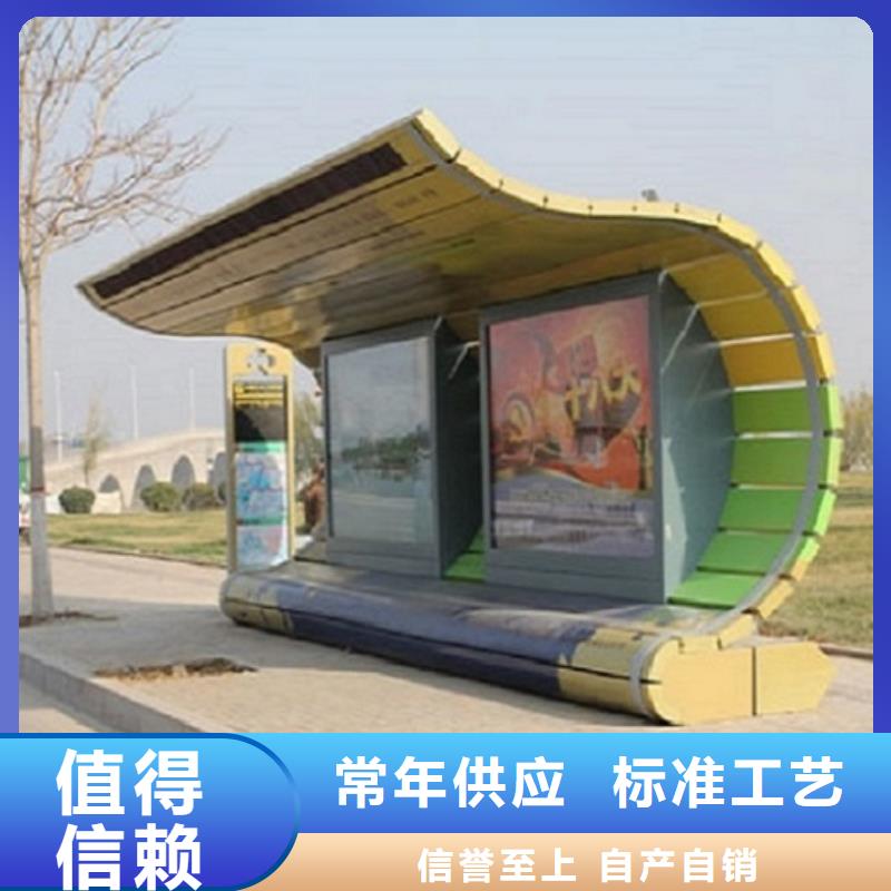 智慧经典候车亭售后完善