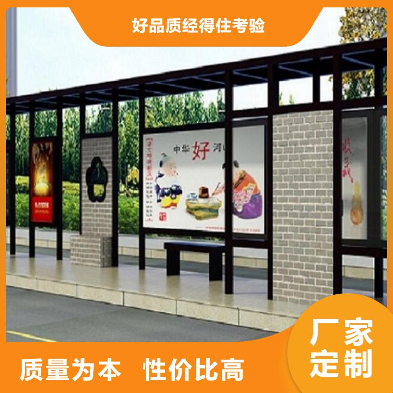 经典候车亭【价值观标牌】一手价格