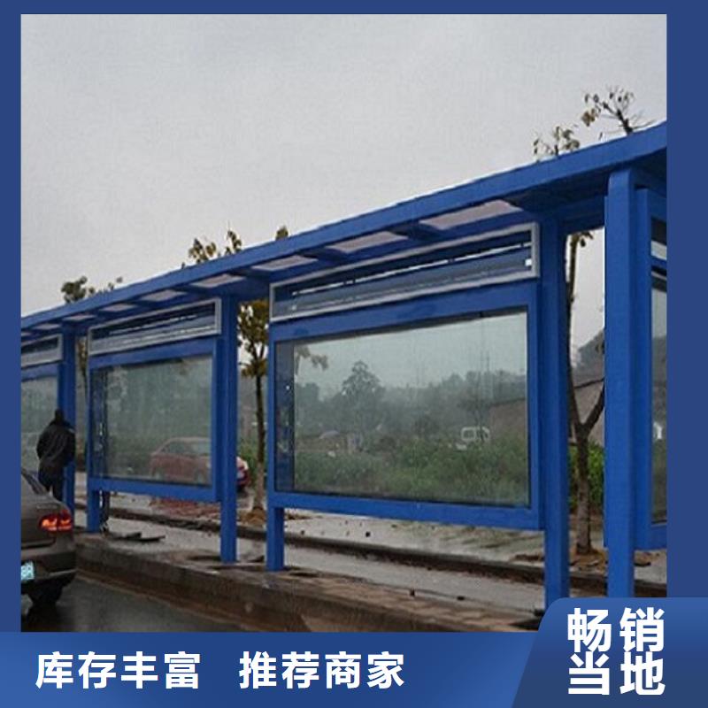 智慧经典候车亭售后完善
