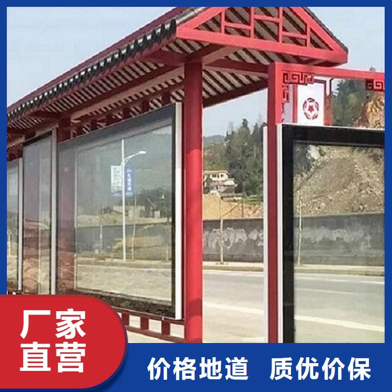 经典候车亭【价值观标牌】一手价格
