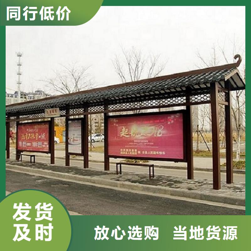 经典候车亭【价值观标牌】一手价格