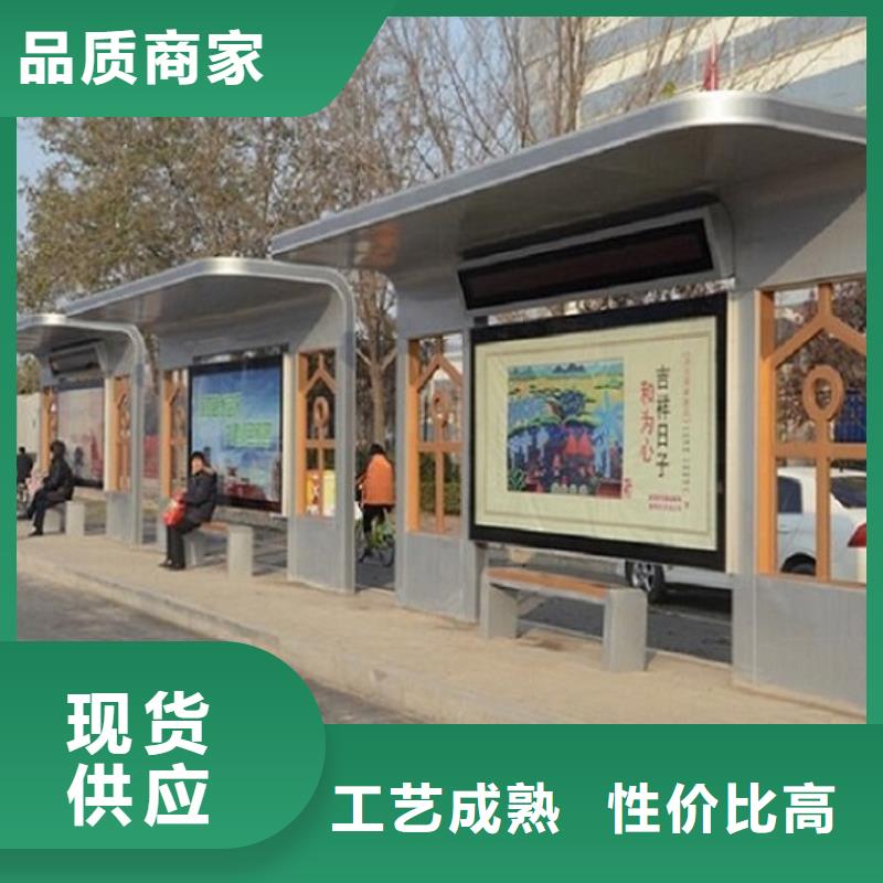 太阳能环保公交站台品质保证