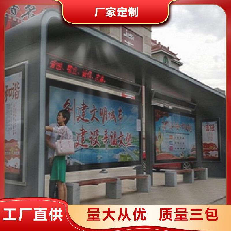 【公交站台】-核心价值观制作一站式厂家同城品牌