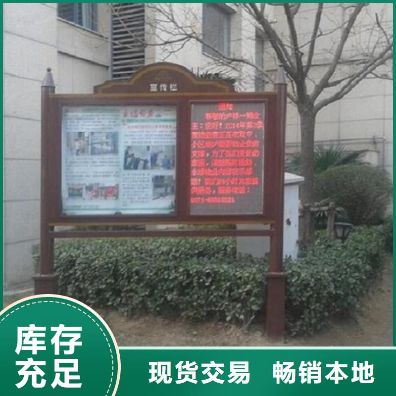 龙喜太阳能社区阅报栏【 阅报栏-公交站台支持定制加工】二八商务