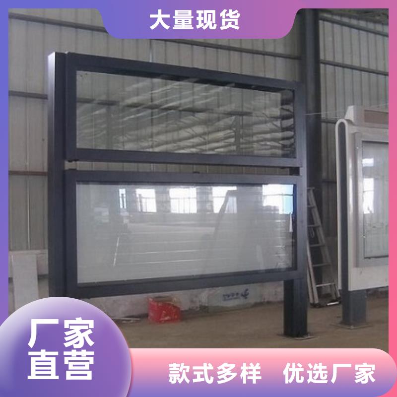 龙喜太阳能社区阅报栏【 阅报栏-公交站台支持定制加工】二八商务