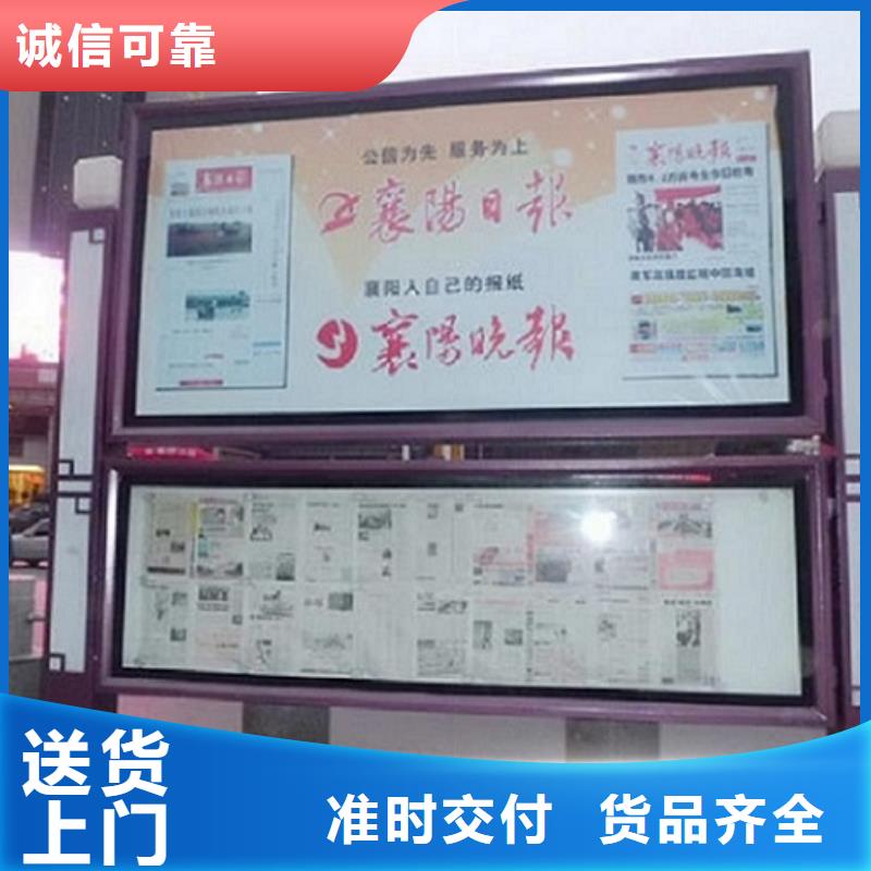 龙喜太阳能社区阅报栏【 阅报栏-公交站台支持定制加工】二八商务