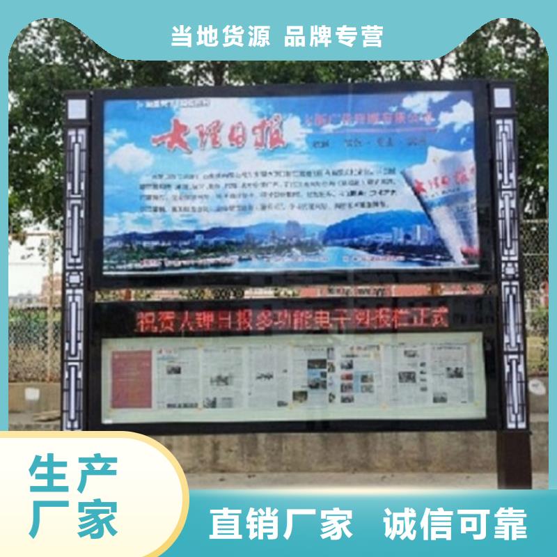 阅报栏不锈钢候车亭诚信商家