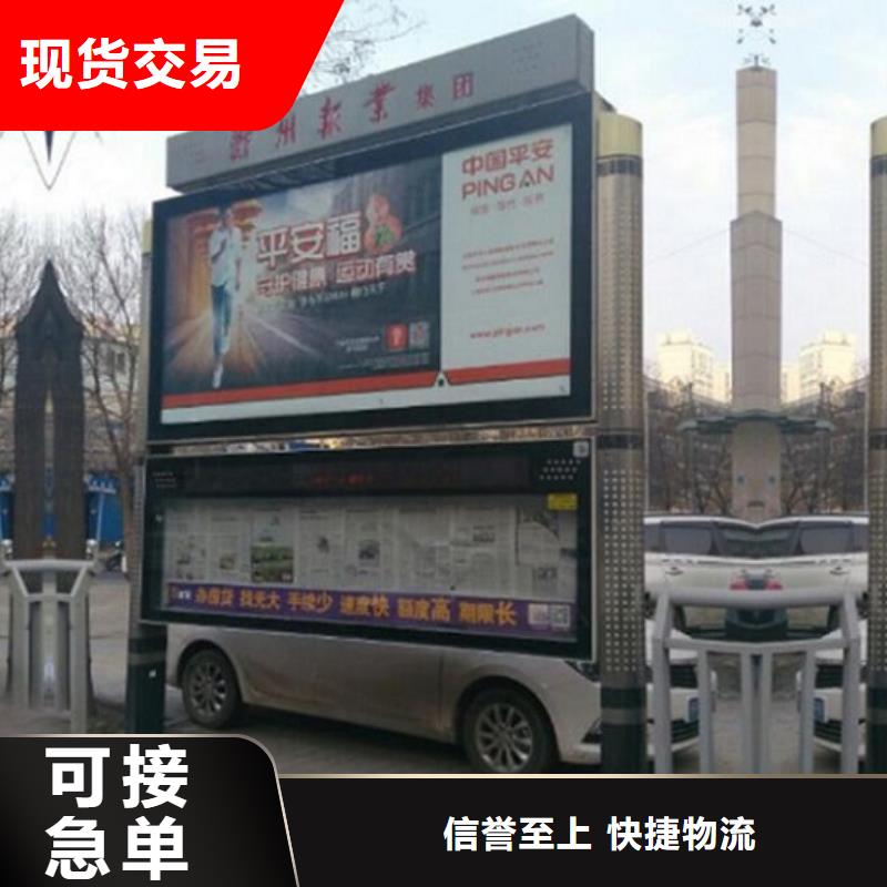 阅报栏不锈钢候车亭诚信商家