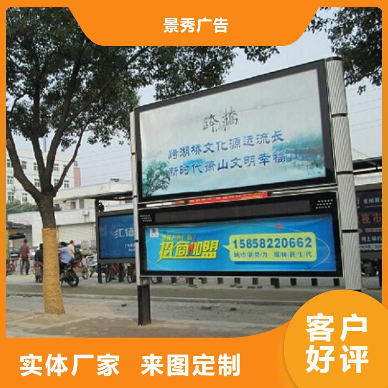 阅报栏不锈钢候车亭诚信商家