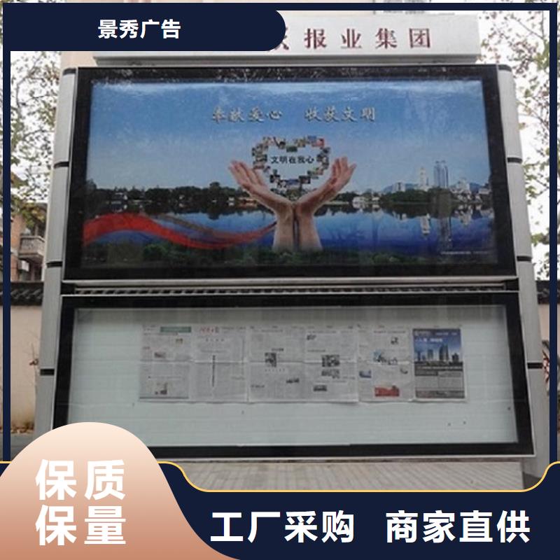 小区阅报栏灯箱信息