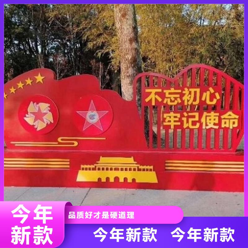 24字核心价值观批发零售乐东县
