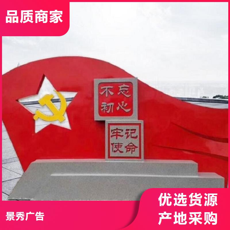 中国梦核心价值观标牌参考价格